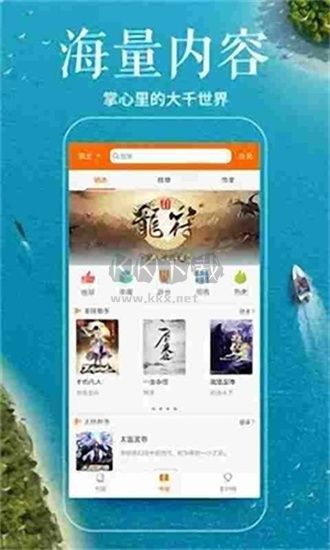 簡閱小說app官網(wǎng)最新版