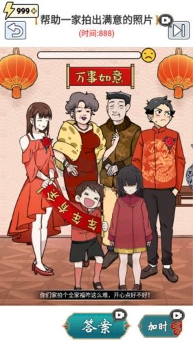 腦洞樂園手機版