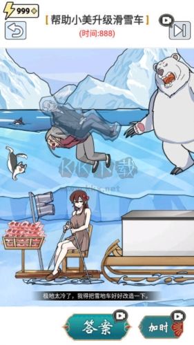 腦洞樂園手機版