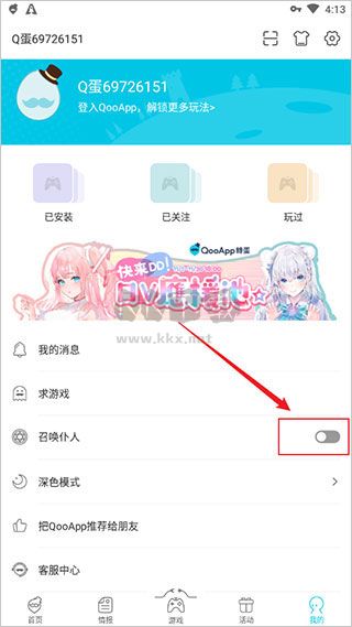 QOO最新版2024