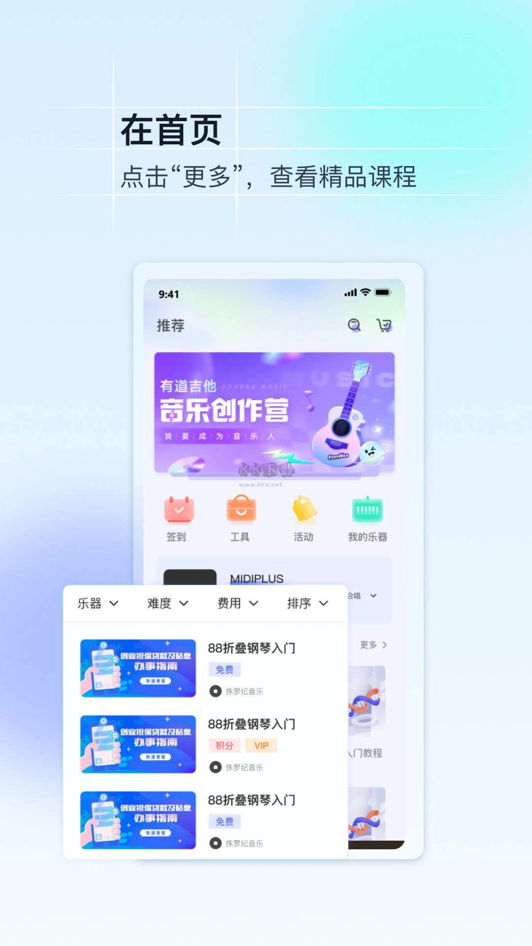 美派音樂app免費版