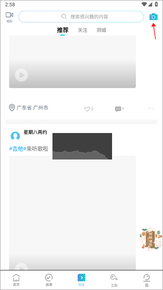 美派音樂app免費版