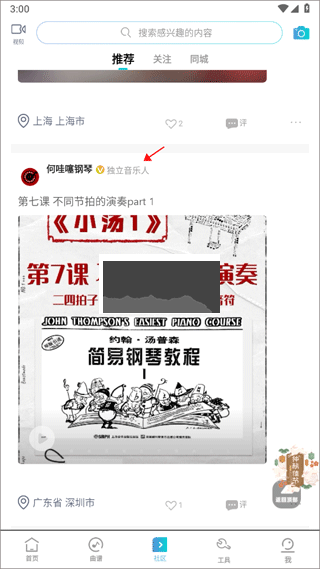 美派音樂app免費版
