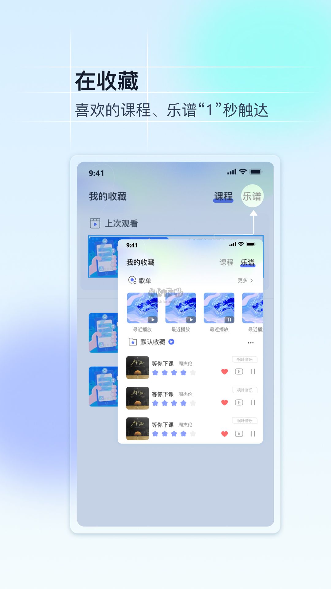 美派音樂app免費版