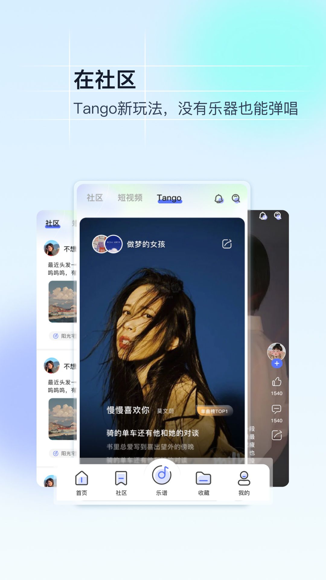美派音樂app免費版
