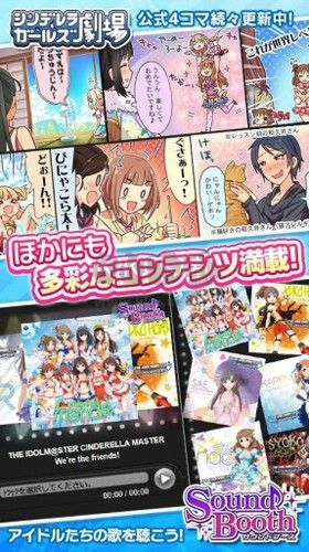 偶像大師灰姑娘女孩