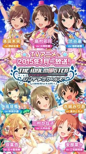 偶像大師灰姑娘女孩