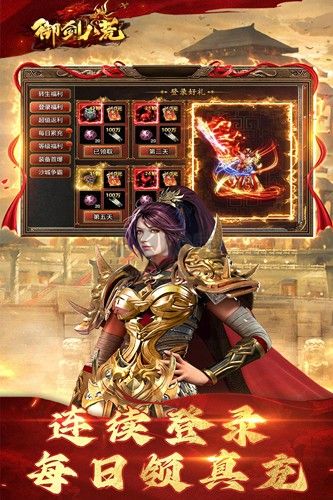 御劍八荒2024最新版