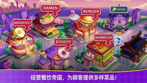 烹飪狂潮2024最新版