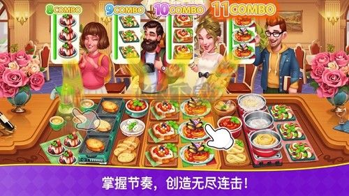 烹飪狂潮2024最新版