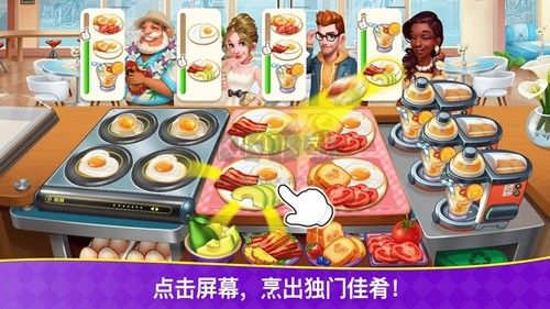 烹飪狂潮2024最新版