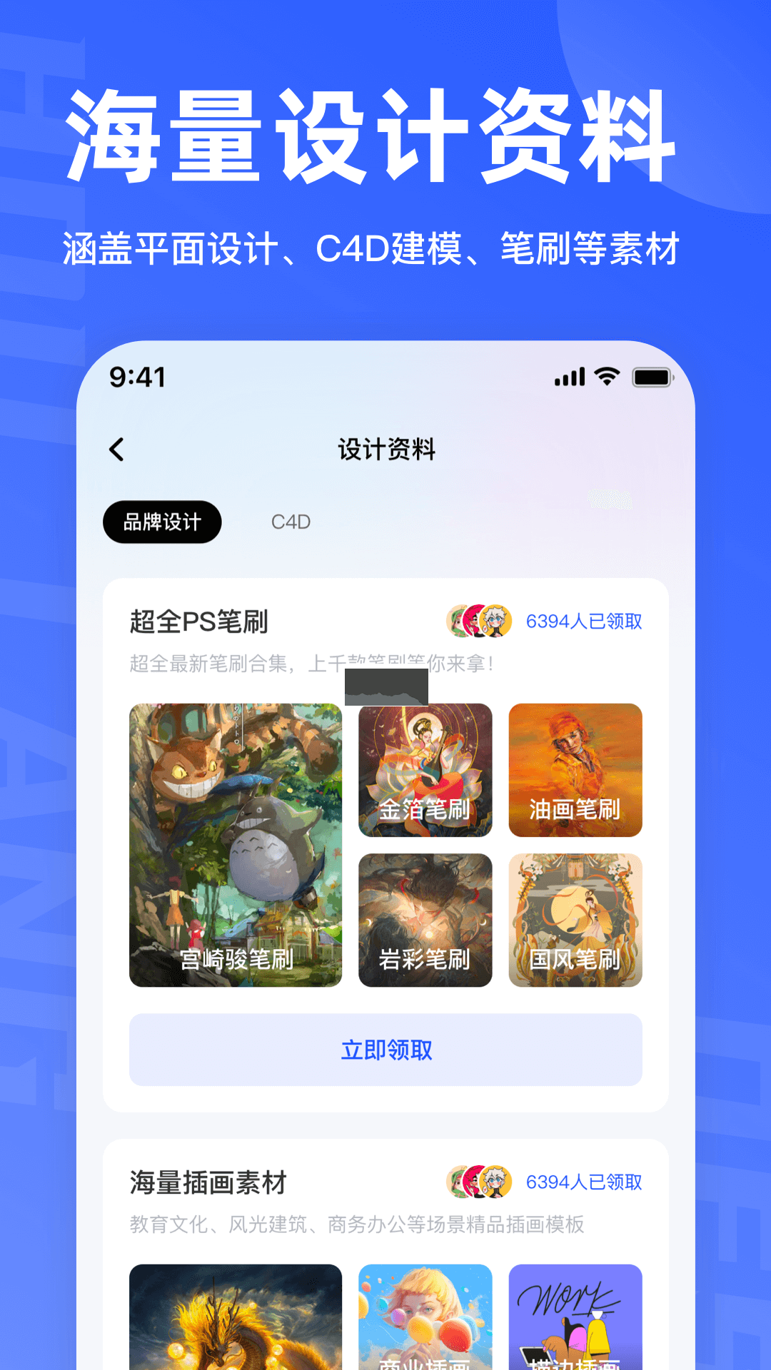 后浪學設計破解版2024