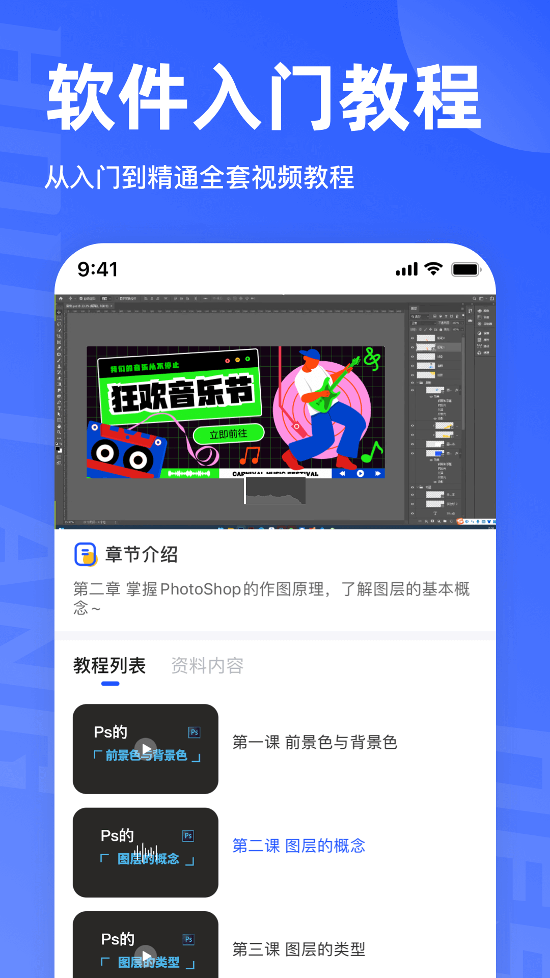 后浪學設計破解版2024