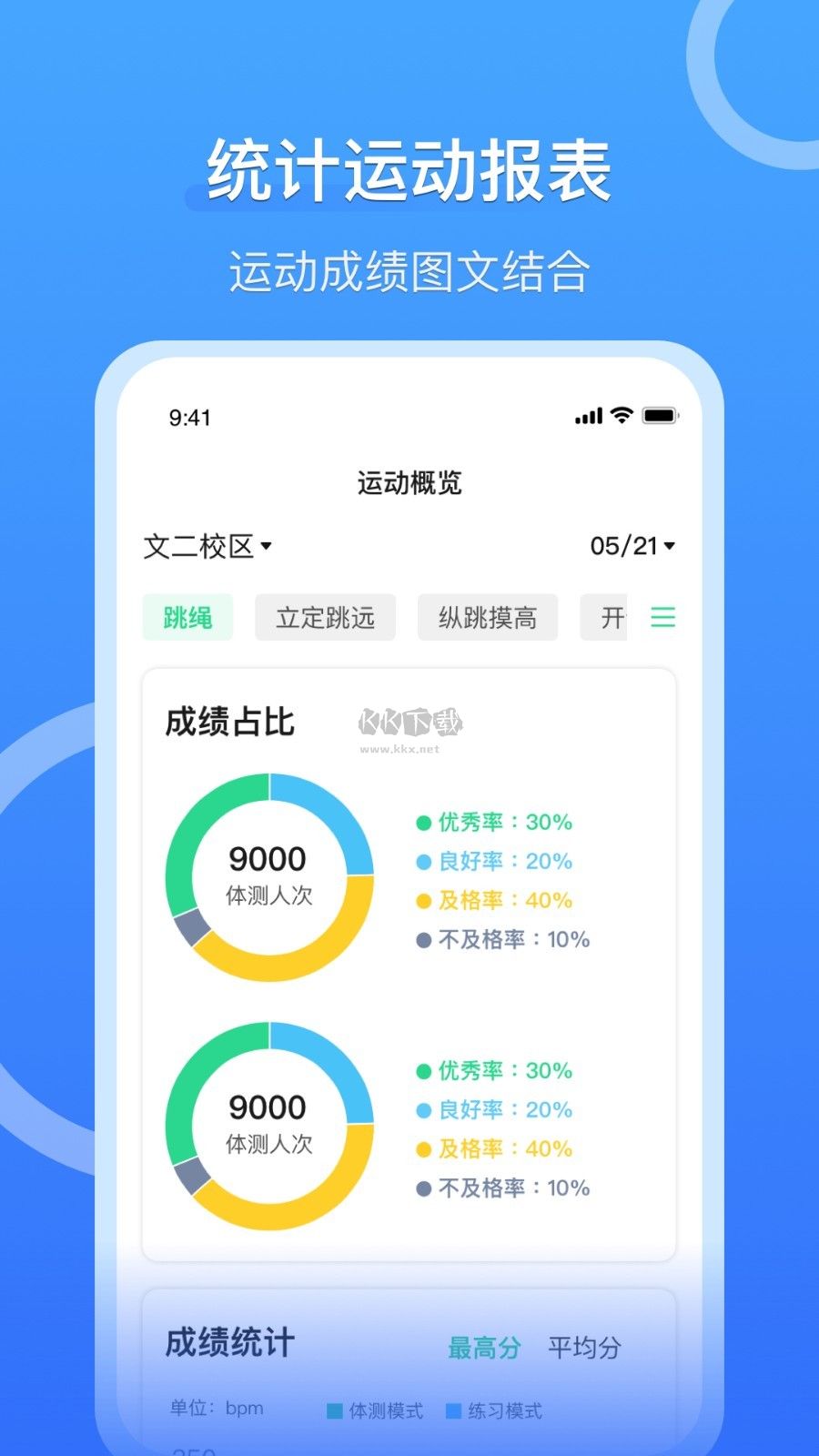 溈來智慧體育2024最新版