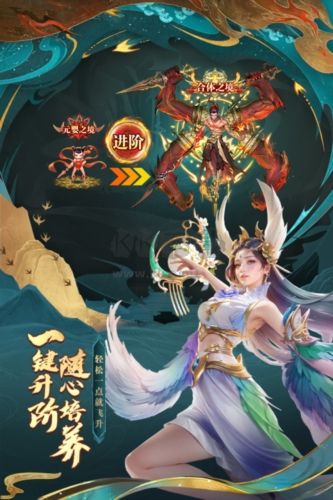太吾紀(jì)元九游安卓版