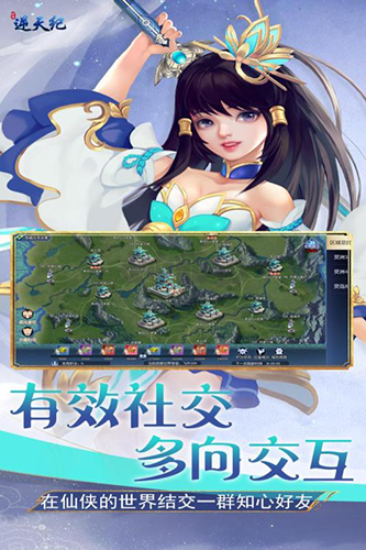 逆天紀官方九游版