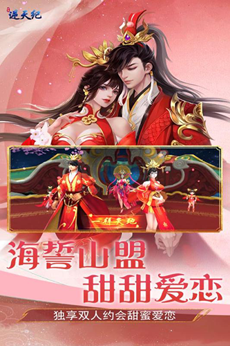 逆天紀官方九游版