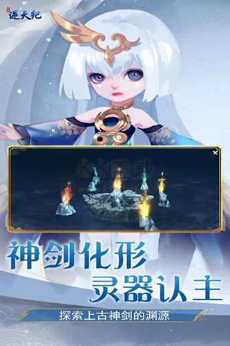 逆天紀官方九游版
