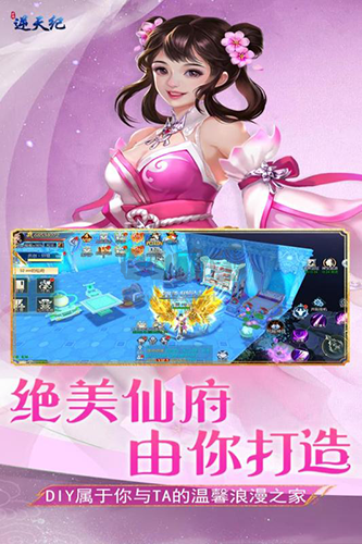 逆天紀官方九游版