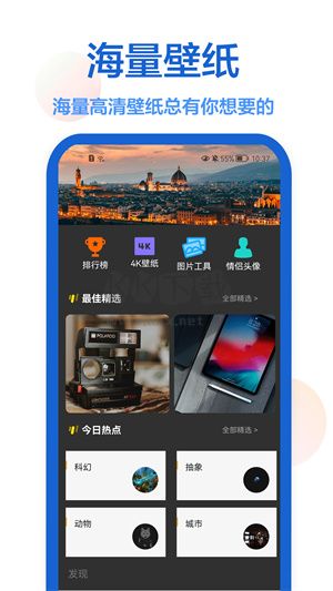 我要個性壁紙app手機版