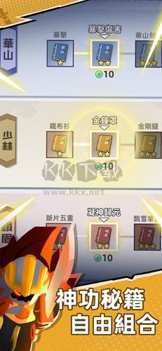 比武大會2024最新版