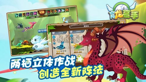 育龍高手應(yīng)用寶手機(jī)版