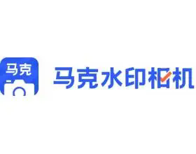 馬克水印相機(jī)app下載-馬克水印相機(jī)破解版/官方版/免費(fèi)版-馬克水印相機(jī)app版本合集