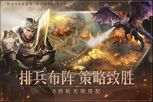 帝國(guó)雄師2024最新版