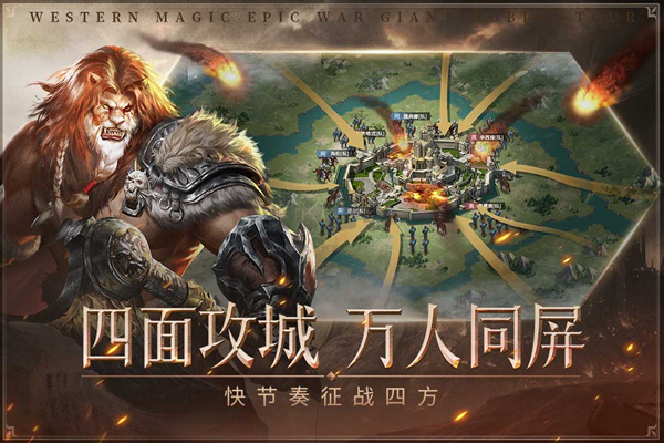 帝國(guó)雄師2024最新版