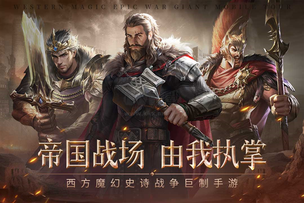 帝國(guó)雄師2024最新版