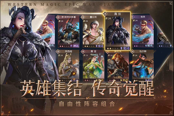 帝國(guó)雄師2024最新版