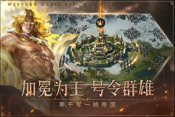 帝國(guó)雄師2024最新版