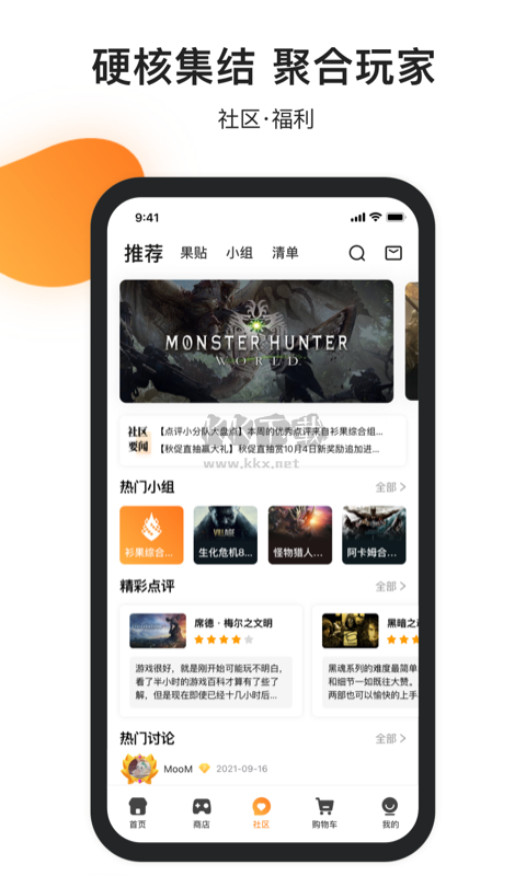 杉果游戲平臺(tái)app官方版最新