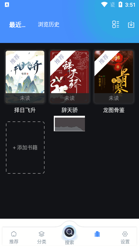海浪書屋app手機(jī)版