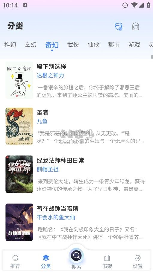 海浪書屋app手機(jī)版