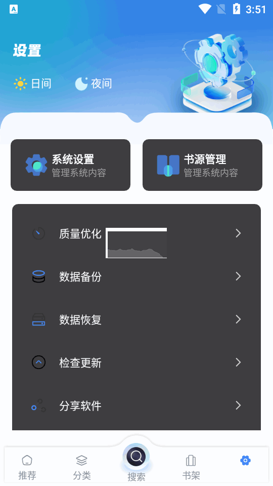 海浪書屋app手機(jī)版