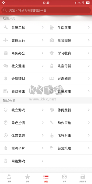 錘子應用商店2024最新版