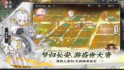 物華彌新安卓版