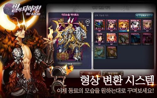 龍之火焰韓版