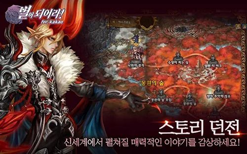 龍之火焰韓版