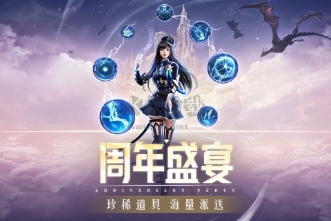 精靈盛典單機破解版
