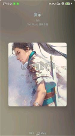 椒鹽音樂(lè)app安卓最新版
