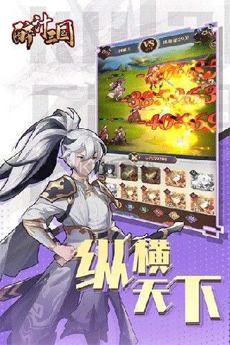 醉計三國九游渠道服