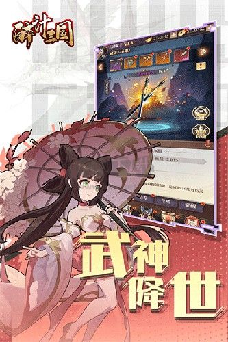 醉計三國九游渠道服