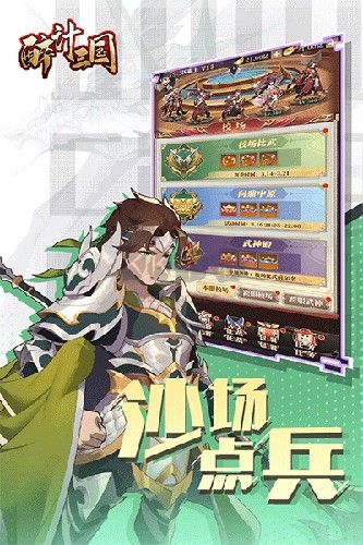 醉計三國九游渠道服