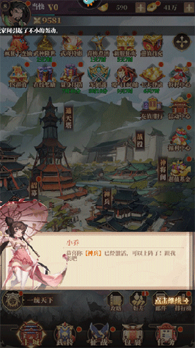 醉計三國九游渠道服