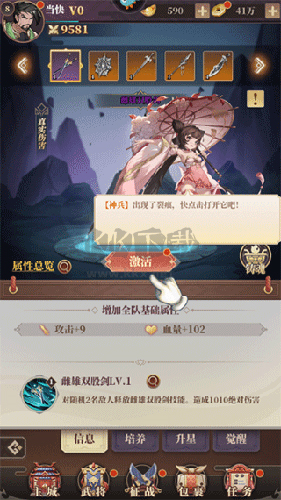 醉計三國九游渠道服
