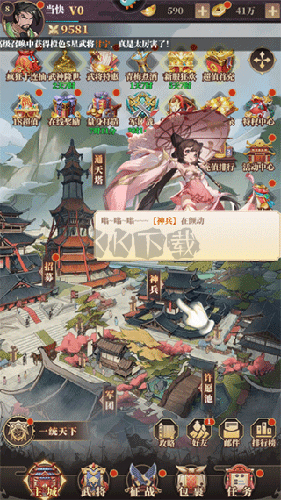 醉計三國九游渠道服