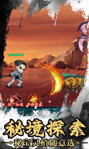 神武劍仙手機版