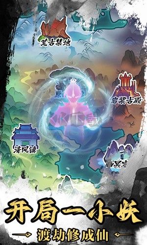 神武劍仙手機版